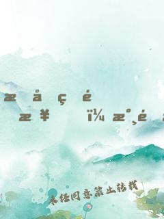 我們的青春，永遠不散場